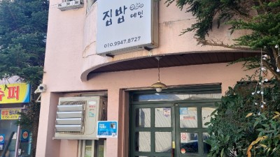 부산 광안리 밥집 민락동 맛집
