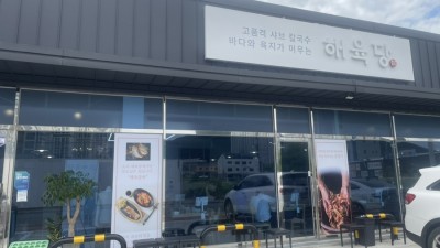 김해맛집
