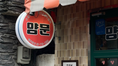 서울 용산맛집