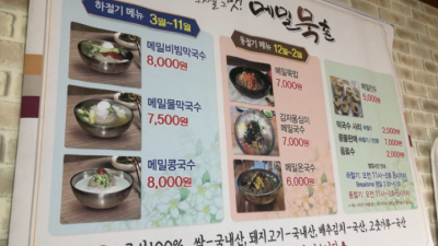 경북 상주맛집