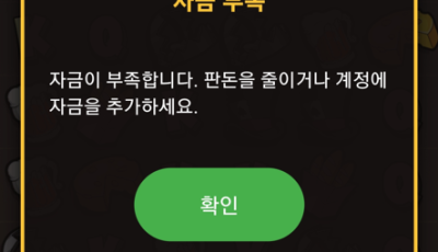 파라오 후기