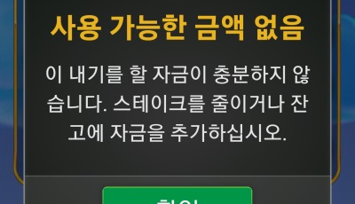 파라오 후기