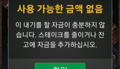 파라오 후기