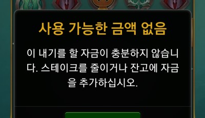 파라오 후기