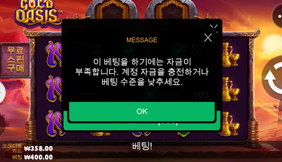 파라오 후기