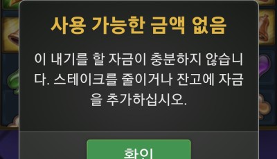 파라오 후기