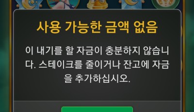 파라오 후기