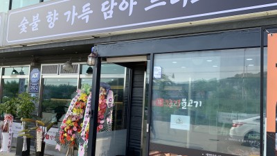경기도 김포맛집