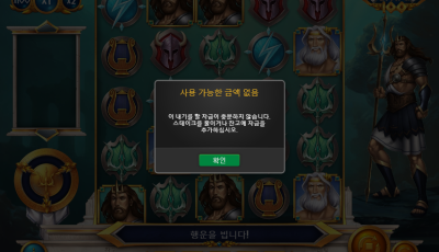 파라오 후기