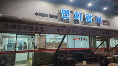 김해 구산동맛집