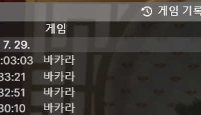 헤라 후기 2차전