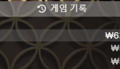 헤라 후기2