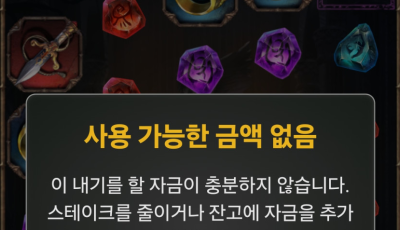 헤라슬롯후기