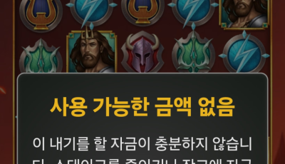 헤라슬롯후기