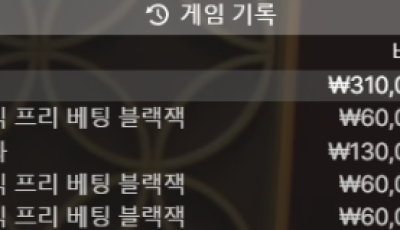 헤라후기