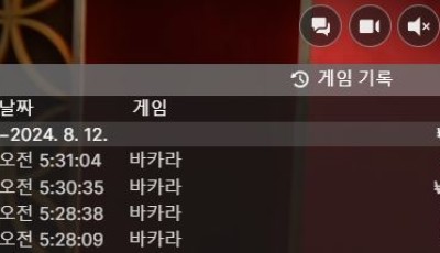 헤라 후기 1차전