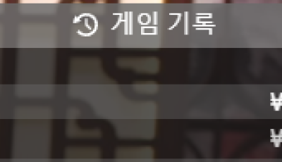 헤라 후기 1