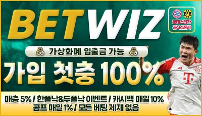 벳위즈카지노 (BETWIZ CASINO)