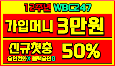 WBC247카지노 (WBC247 CASINO)