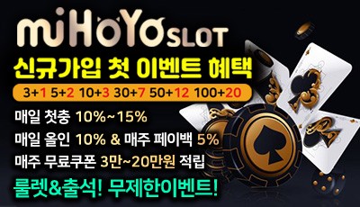 미호요슬롯 (MIHOYO SLOT)