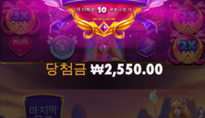 위너 후기