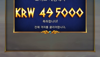 위너 후기