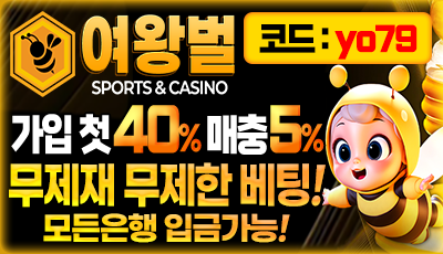 여왕벌카지노 (QUEENBEE CASINO)