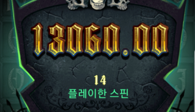 여왕벌 후기