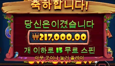 여왕벌 후기