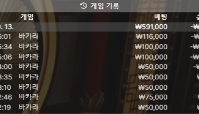 헤라카지노 후기 10월13일