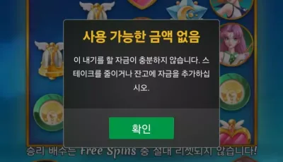 원벳원후기