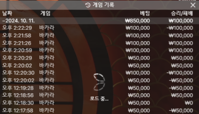 헤라카지노 후기 10월11일 두번째