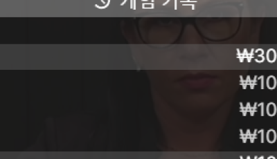 헤라 무패후기!!