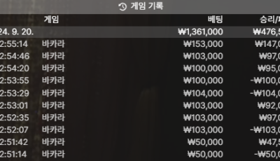 헤라 Casino 후기