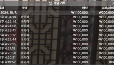 헤라카지노 후기 10월7일