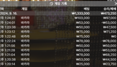 헤라 casino 2탄